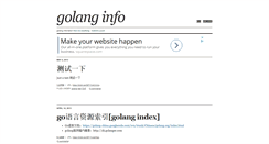 Desktop Screenshot of golang.info