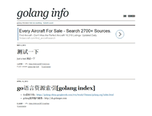 Tablet Screenshot of golang.info